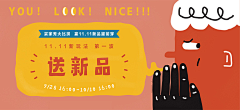 何俏俏采集到专题banner