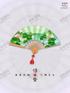 惊蛰 【酷图网】惊蛰,惊蛰海报,惊蛰微信,惊蛰微博,惊蛰转发图,惊蛰转发,惊蛰叶子,惊蛰桃花,惊蛰节气,惊蛰宣传,惊蛰广告,惊蛰节日节气,惊蛰节气海报,惊蛰微信海报,惊蛰朋友圈,惊蛰微信单张