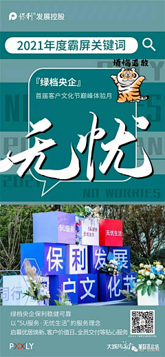 简约派2014采集到1111