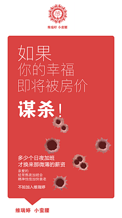 ※傾橙の戀※采集到成组类   大字报