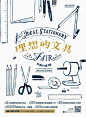 Ideal Stationary Fair by eslite “理想的文具” | <a href="https://hightide.co.jp/ncat/event/" rel="tag">Event</a> | ニュース | 株式会社ハイタイド HIGHTIDE