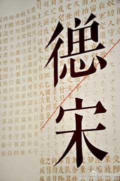 Chicago_1988采集到字体