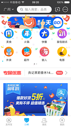 onlygq采集到app 首页