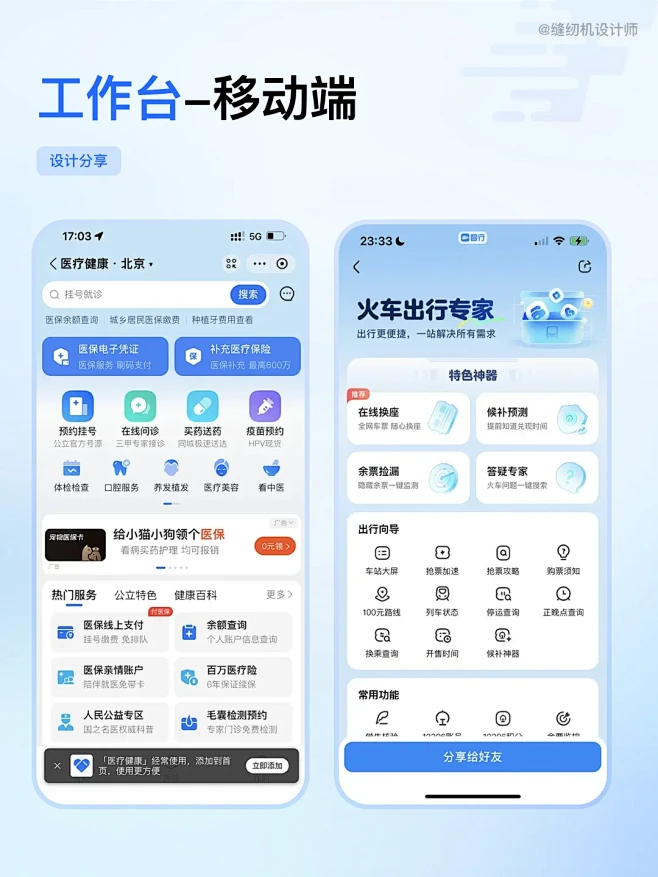 超赞 移动端工作台UI设计灵感分享 - 小红书-花瓣网