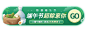 端午节促销胶囊banner