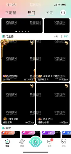 直播UI  - 源文件下载【酷图网】招募,招聘,H5,微信海报,APP,UI,长页,高端大气,粉色,直播,海报,线上,手机端,女性,招募主播,主播招募,网络主播,美女主播,手机主播,网络直播,诚聘,在线直播,招聘主播,斗鱼直播,熊猫直播,手机直播,电台主播,NOW主播,陌陌直播,直播平台,主播,网络游戏,网络科技,网红,女主播