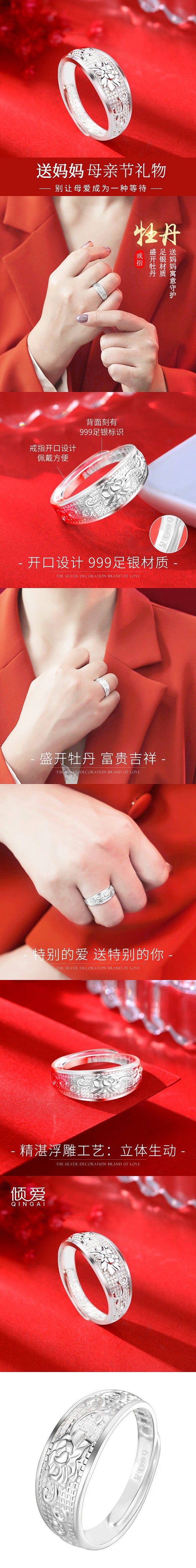 牡丹花戒指 送给妈妈的礼物