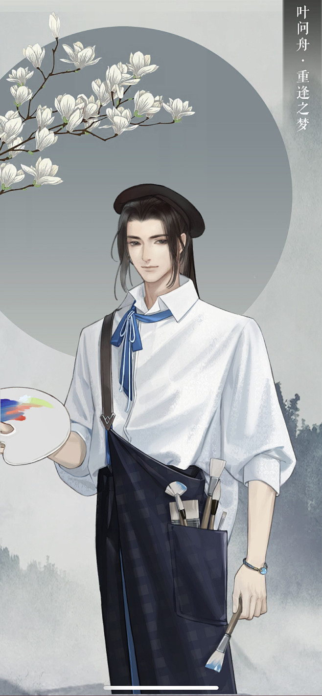 叶问舟