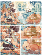 巴山蜀水|城市视觉中国风插画场景文创海报