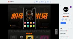 机甲米兔-主题/壁纸-UICN用户体验设计平台