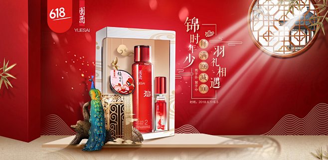 京东美妆618-高端护肤/羽西会场 - ...