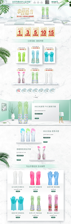 dyLYD6qp采集到塑料产品首页