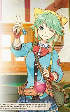 【贴图】シャリーのアトリエ 黄昏の海の錬金术士_hidari左吧_百度贴吧