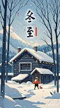 请生成冬至海报 (4)