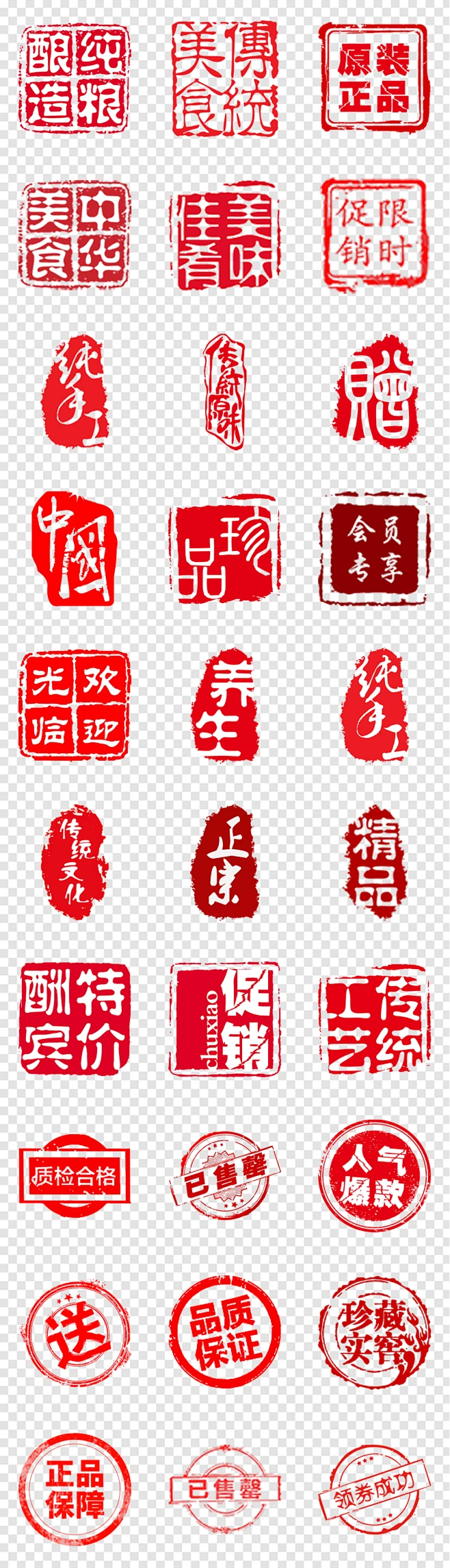 中国传统篆刻印章图章PNG免扣素材-花瓣网