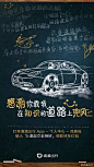 教师节也有这些梗可以玩儿~【SNS营销合集】 : 一波教师节广告和SNS文案 小米手机 　　从古至今，老师念叨我们的那些话，其实就没变过。你印象最深的有哪些？今天#教师节#，记得转发微博，对老师说声“辛苦了”。 神州专车 　　挑战2016年【教师节】专场摸底考试，