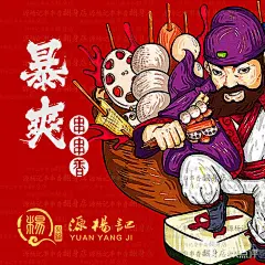 源杨记串串香(翻身店)-主图图片-深圳美食-大众点评网