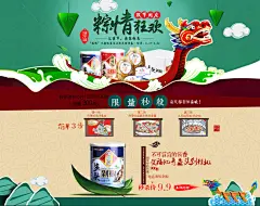 淘宝端午节父亲节双节同庆海报