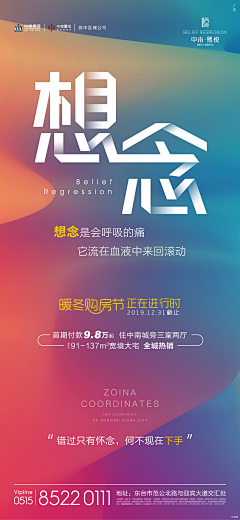 慧慧慧慧是慧慧啊采集到活动