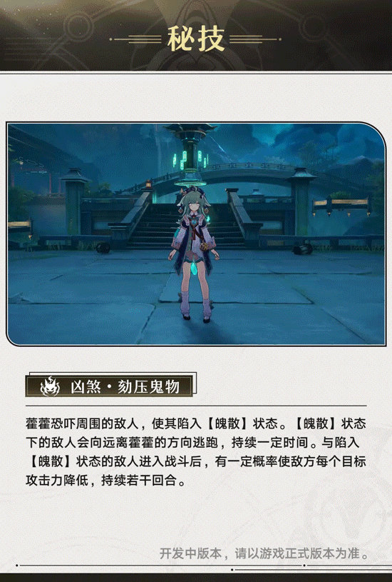 星铁-藿藿06