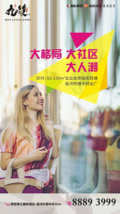 地产资源库采集到商业&商铺(1)