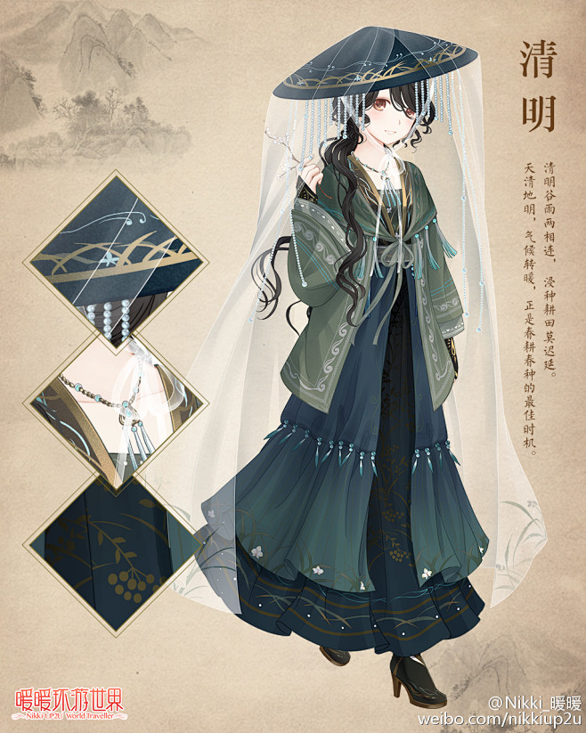 二十四节气套装清明