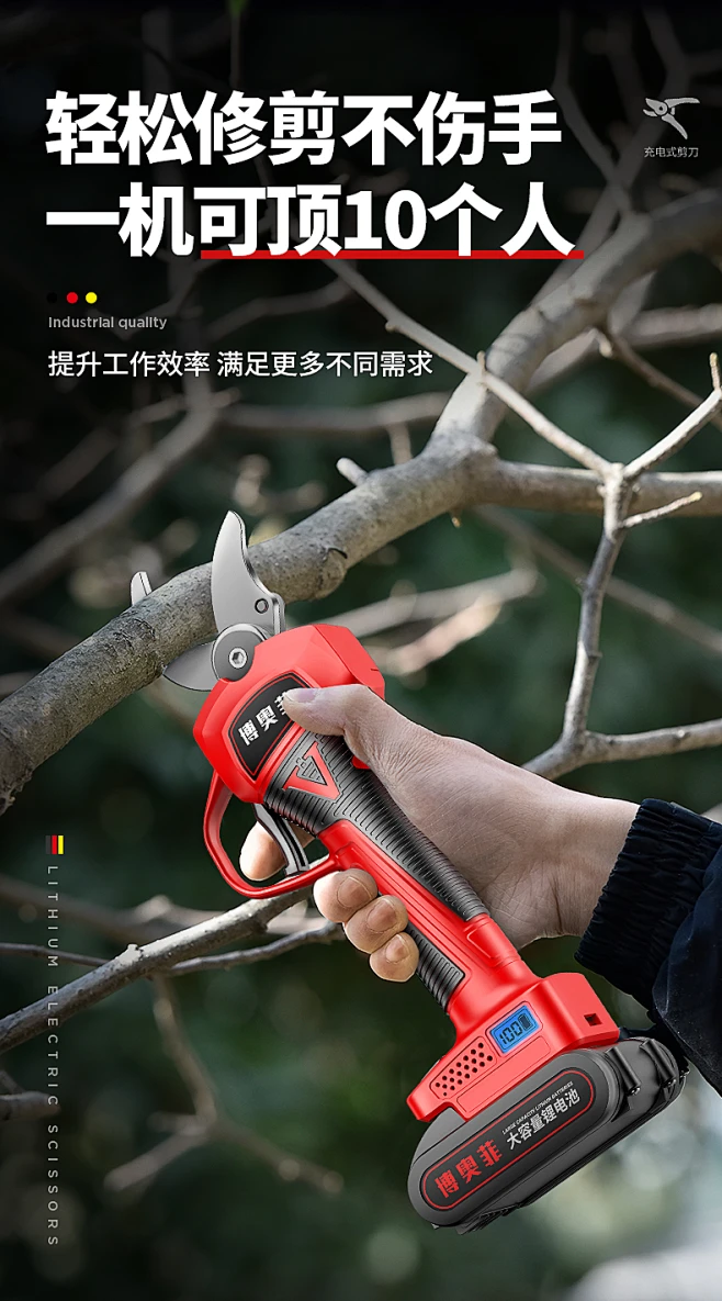 电动剪刀果树充电式修剪树枝锂电池园艺剪子修枝剪树剪刀剪枝神器-tmall.com天猫-花瓣网