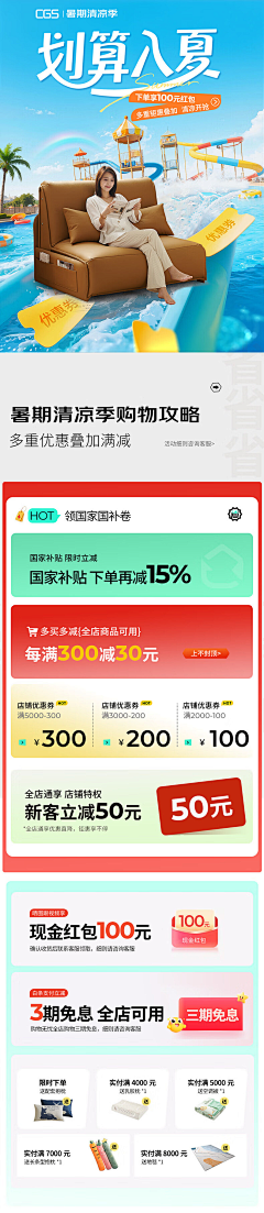 DXgtlbxT采集到详情海报
