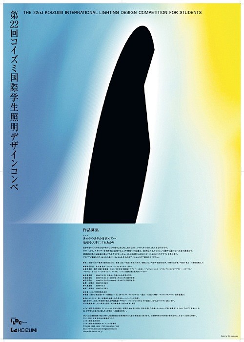 Japanese Poster: Lig...