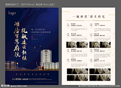 MrSHAO!采集到DM单儿-宣传部