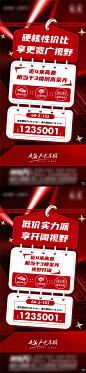 房源优势刷屏-志设网-zs9.com