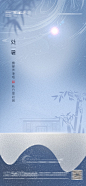 处暑地产节气海报