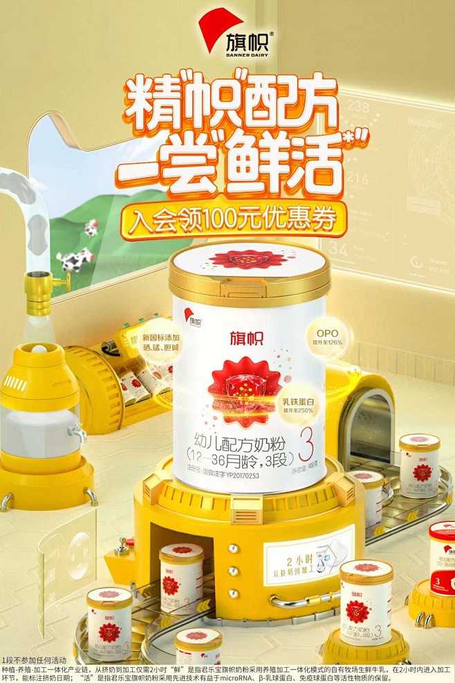 @佑佑佑小溪 采集 牛奶 母婴奶粉 食品...
