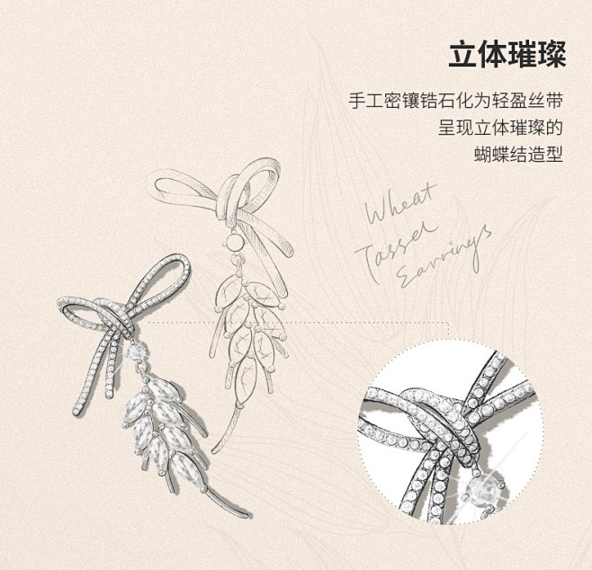 【璀璨新品】HEFANG何方珠宝 丝带麦穗耳环 长款气质耳钉耳饰品-tmall.com天猫