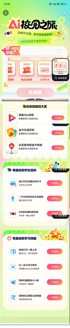 懒虫の枕头采集到APP-活动