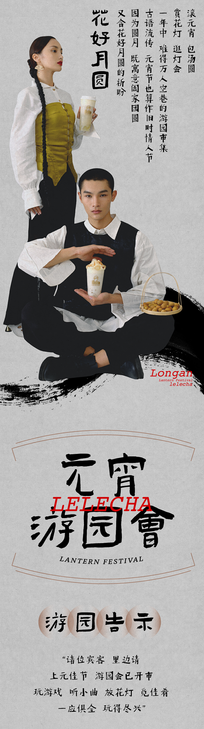 乐乐茶