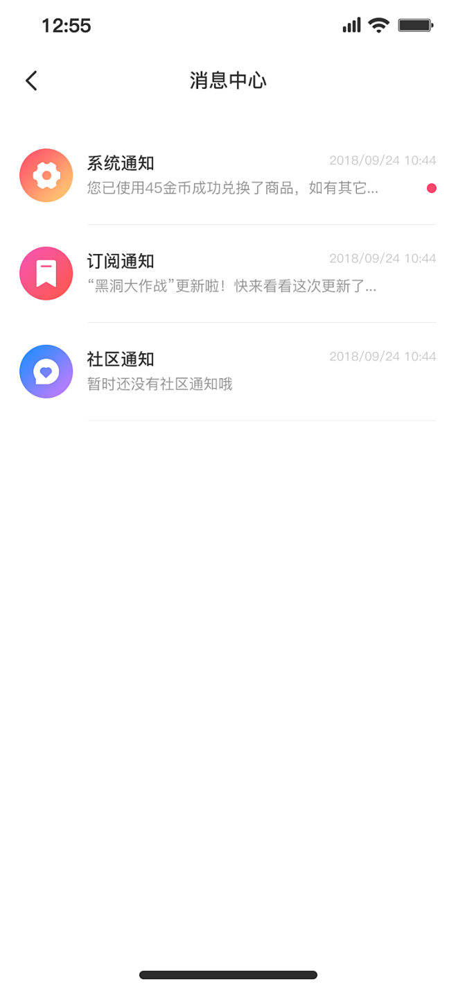 消息中心