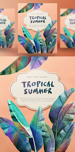 Yes100采集到热带植物  清新简约背景  夏日主题海报