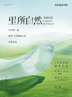 花式手账采集到平面