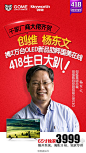 【一点资讯】为你私人定制的资讯客户端 - Yidianzixun.com - 天猫、苏宁、京东和国美，用文案创造了一个418电商节日