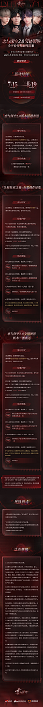 @恋与深空 的个人主页 - 微博
