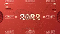 新年海报  - 源文件下载【酷图网】虎年,2022虎年,2022年春节,2022年,新年贺卡,2022海报,金虎贺岁,虎年大吉,虎年吉祥,虎年海报,虎年快乐,虎年素材,虎年贺卡,虎年吊旗,新年,虎年展架,虎年红包,虎年布置,虎年展板,虎年字体,招财进虎,中国风,虎年新春,福虎贺岁,虎年主题,虎年贺岁,虎虎生威,虎年促销,虎年2022,