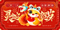 2025新年春节蛇年元旦企业年会展板海报