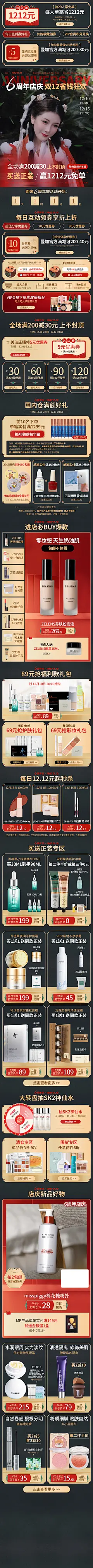 其实本身不是这个色系  运营要求