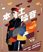 做设计的面条
