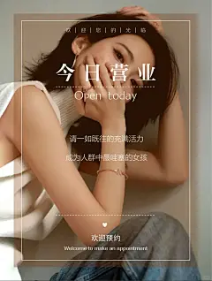 美业朋友圈当成“杂志”一样排版美学布局 - 小红书