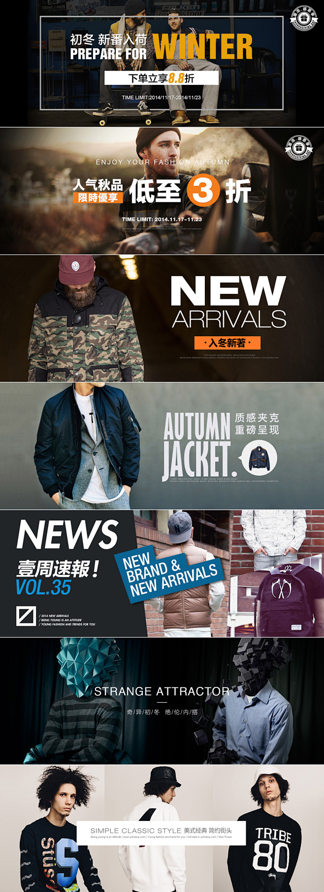有货网  男装 秋冬新番入荷 人气秋品 ...