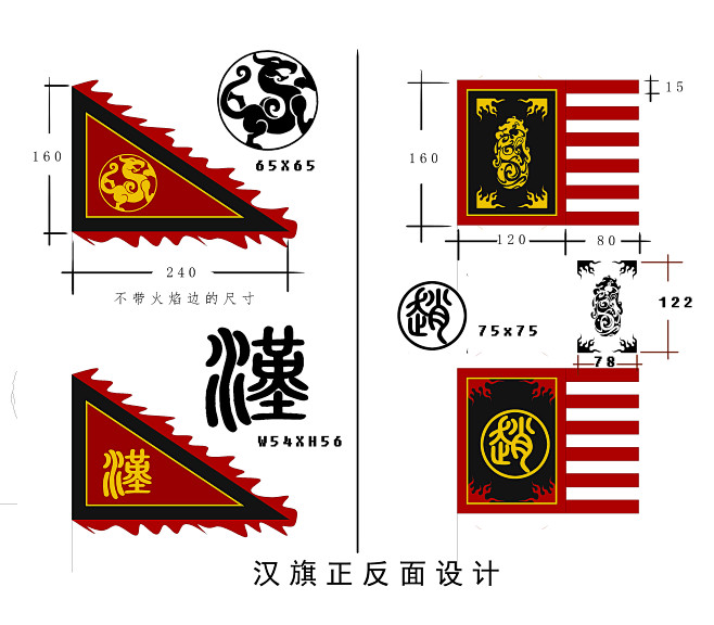 汉旗-Model副本副本