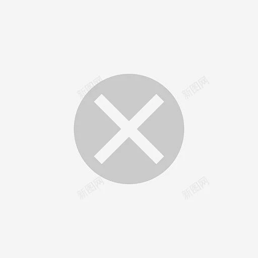 叉叉高清素材 UI图标 设计图片 免费下载 页面网页 平面电商 创意素材图片_叉叉素材图片素材-花瓣网