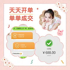 微商晒单朋友圈手绘风方形海报